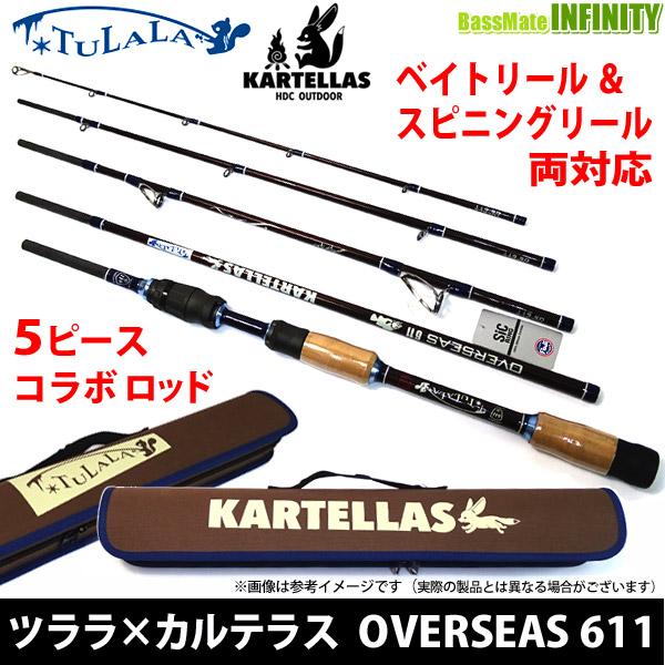 TULALA ツララ TULALA×カルテラス KARTELLAS OVERSEAS 611 オーバー