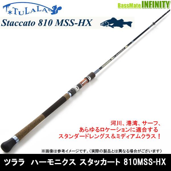ロッド TULALA Harmonix Staccato 810 MSS-HX Staccato 810 MSS-HX