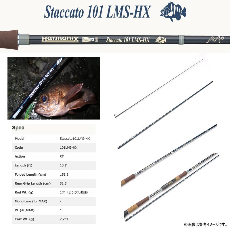 TULALA ツララ スタッカート 101LMS-HX(スピニングモデル) : バス