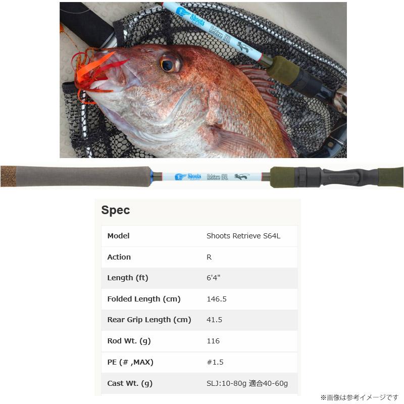 TULALA ○ツララ シューツ リトリーブ S64L (スピニングモデル) : バス