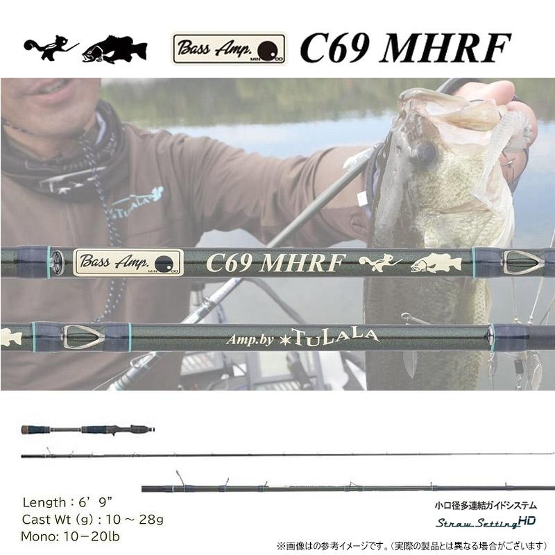 TULALA 【送料無料】ツララ バスアンプ C69MHRF (ベイトモデル)【25bfr