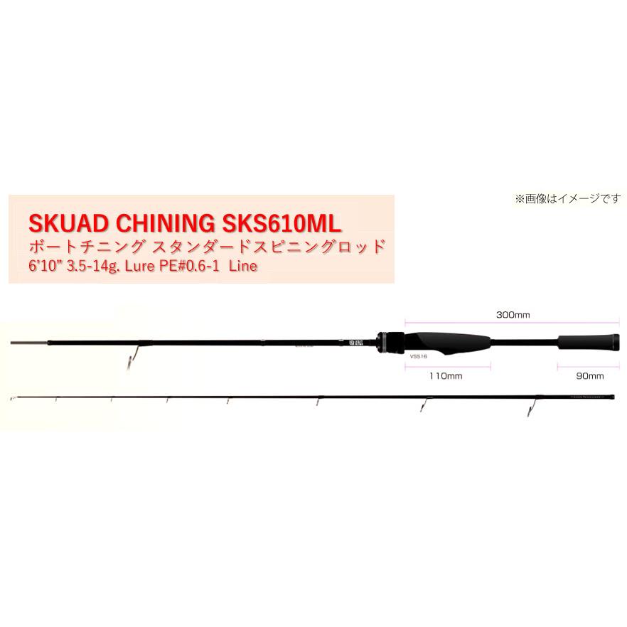 【送料無料】レジットデザイン SKUAD スクアド SKS610ML-CHINING チニング （スピニングモデル） 【まとめ送料割 ...
