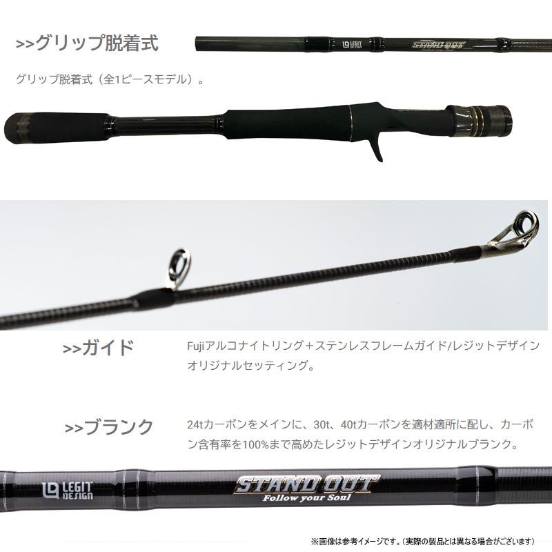 ○レジットデザイン スタンドアウト SOS63UL (スピニングモデル