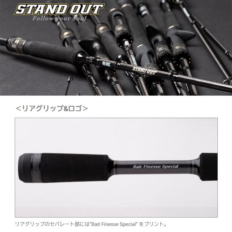 ○レジットデザイン スタンドアウト SOC65L＋-2 Bait Finesse Special