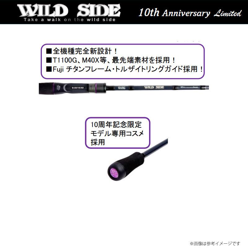 ○レジットデザイン ワイルドサイド リミテッドモデル WSS-ST61UL/TZ
