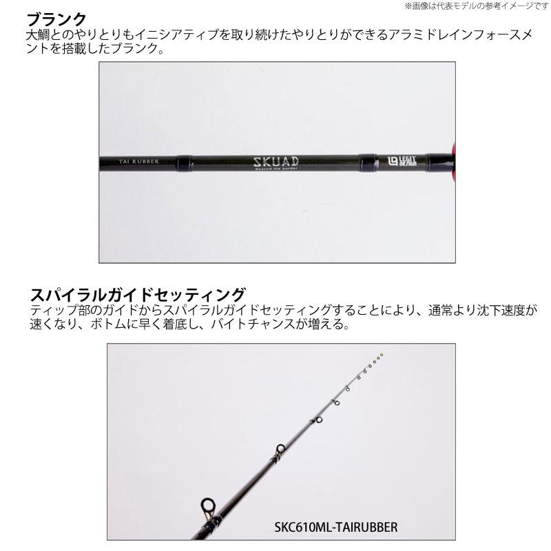 ○【送料無料】レジットデザイン SKUAD スクアド SKS69M-TAI RUBBER