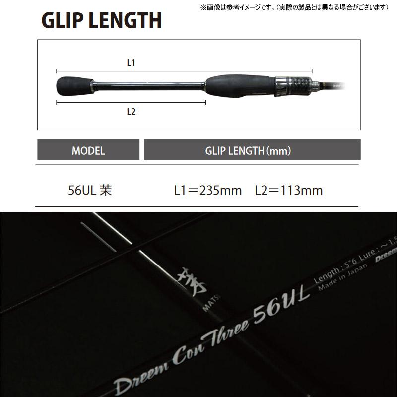 ドリームアップ　ドリームコンスリー56UL 茉 DreemUP（ドリームアップ） ○【送料無料】ドリームアップ ドリーム