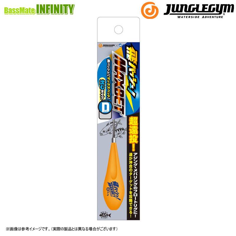 Junglegym（ジャングルジム） ○ジャングルジム 飛バッシュ！マックス