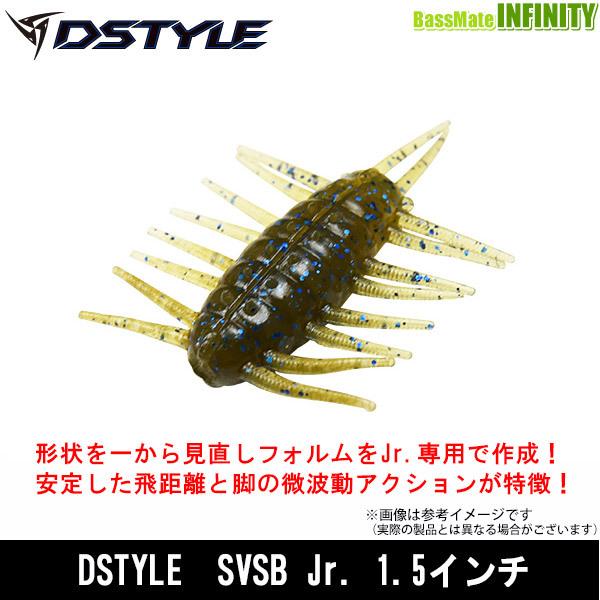 ディスタイル DSTYLE SVSB Jr. 1.5インチ メール便配送可 スーパーバイブシンキングバグ 最大86%OFFクーポン まとめ送料割 ジュニア 国内最安値