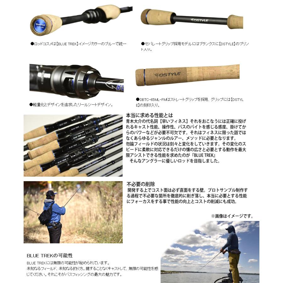 在庫限定20％OFF】ディスタイル DSTYLE ブルートレック DBTC-64ML-FM