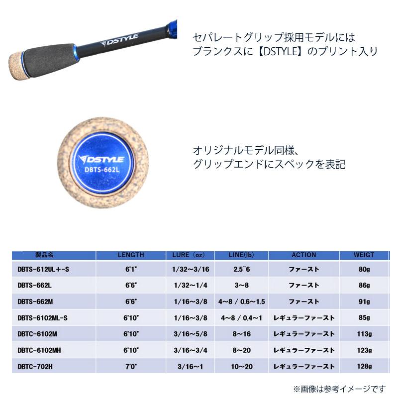 ○【送料無料】ディスタイル DSTYLE ブルートレック DBTS-662L 2ピース