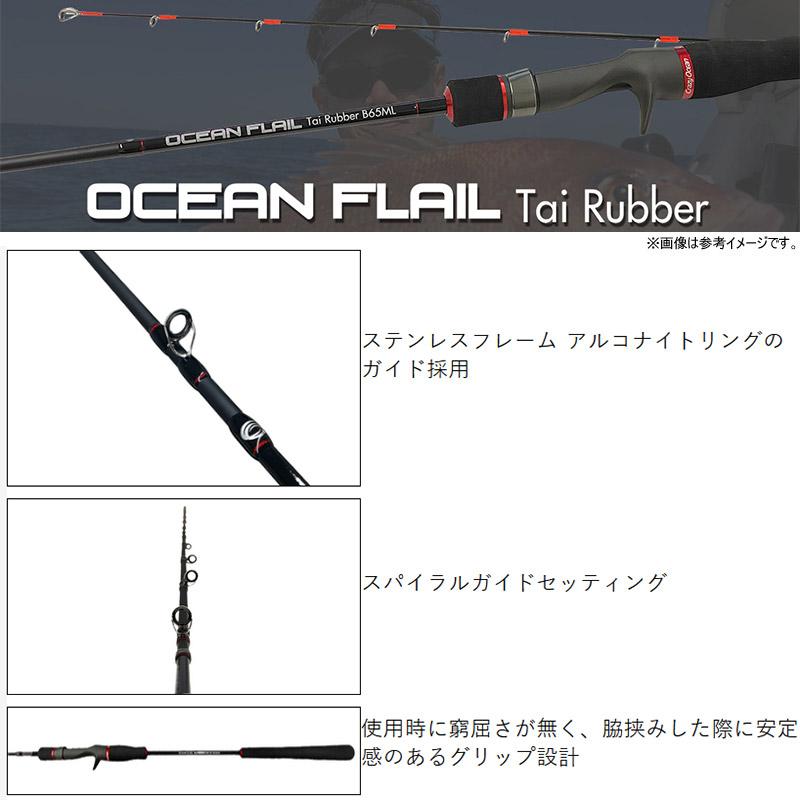 クレイジーオーシャン　オーシャンフレイル タイラバ OFTA-B65ML クレイジーオーシャン オーシャンフレイル タイラバ OFTA-B65ML : バス