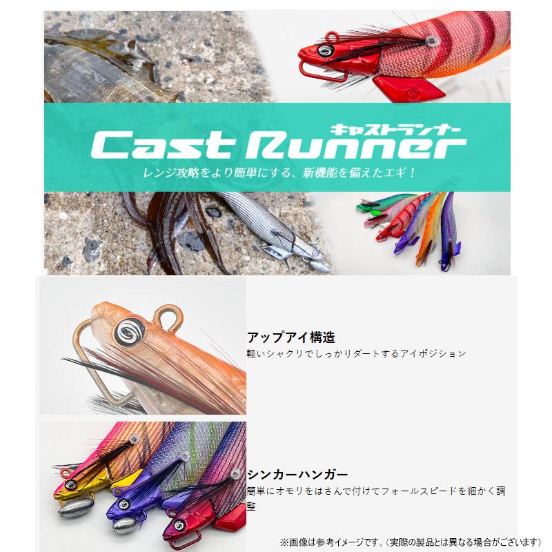 クレイジーオーシャン キャストランナー 3.5号 8個セット Crazy Ocean（クレイジーオーシャン） キャストランナー 3.5号
