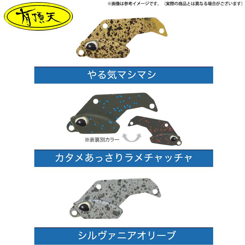 ValkeIN（ヴァルケイン） ヴァルキャノン 2.8g (有頂天カラー