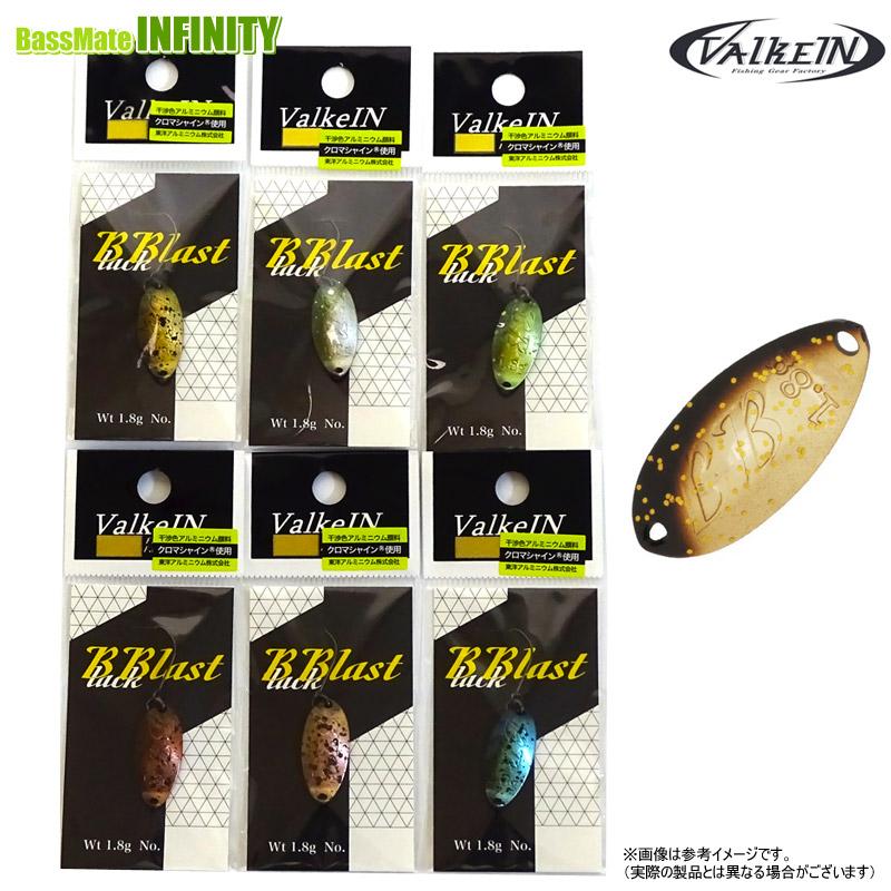 ValkeIN（ヴァルケイン） ブラックブラスト クロマシャイン 1.8g