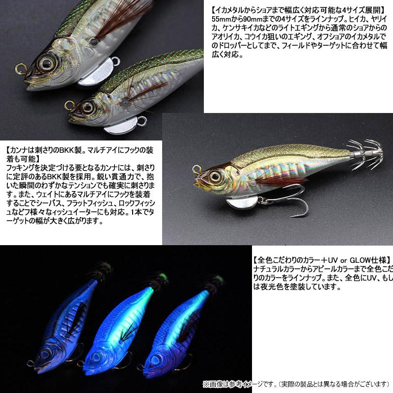 LITTLE JACK（リトルジャック） ハグゴス (75mm/14g) 【メール便配送可