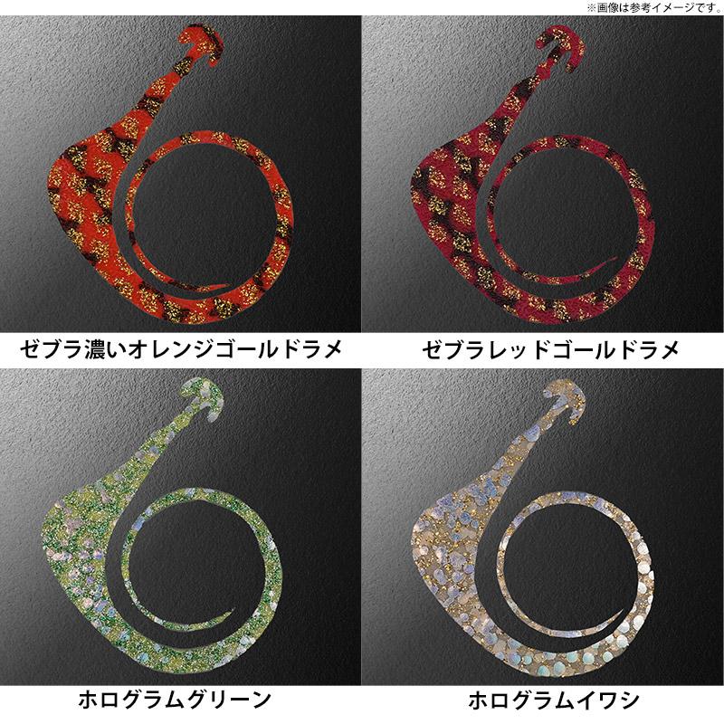 ○松岡スペシャル タイラバネクタイ 無限 80mm (1) 【メール便配送可