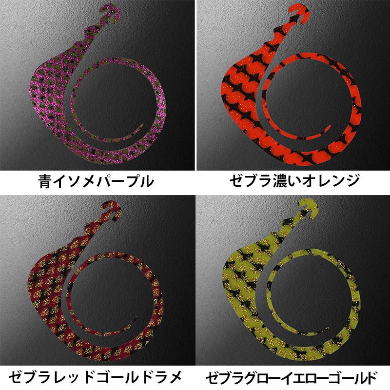 ○松岡スペシャル タイラバネクタイ ネクスト無限 120mm (1) 【メール