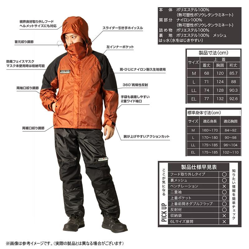 Makku（マック） ○マック ウルフシールドウォームレインジャケット AS