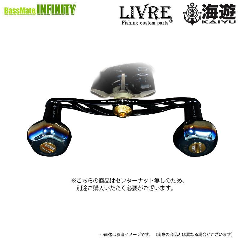 ●海遊×リブレ　クランク120 PT35ブラックジュラゴン 海遊カスタム 海遊 ○海遊×リブレ クランク120 PT35ブラックジュラゴン 海遊カスタム