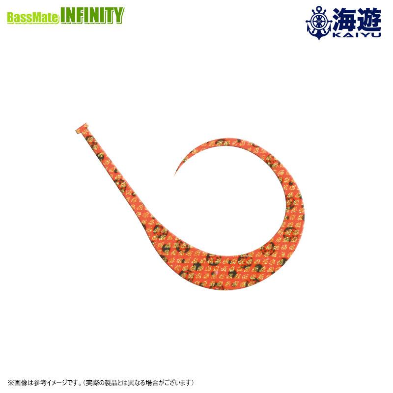 海遊 カイユウ 海神 シリコンネクタイ WGカメレオンカーリー 【メール