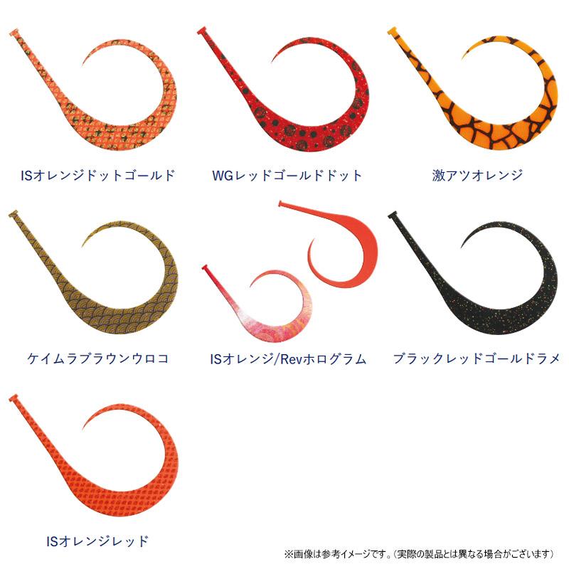 海遊 カイユウ 海神 シリコンネクタイ WGカメレオンカーリー 【メール