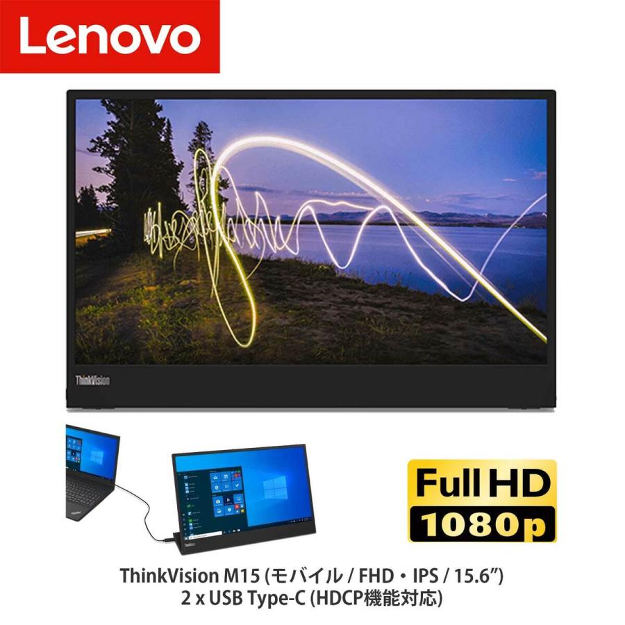 ThinkVision Lenovo M15 15.6型 モバイルモニター 62CAUAR1JP