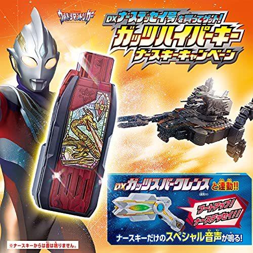 【メーカー特典付】ウルトラマントリガー 渦巻変形 DXナースデッセイ号(早期購入特典ナースキー)｜infinity2017｜02