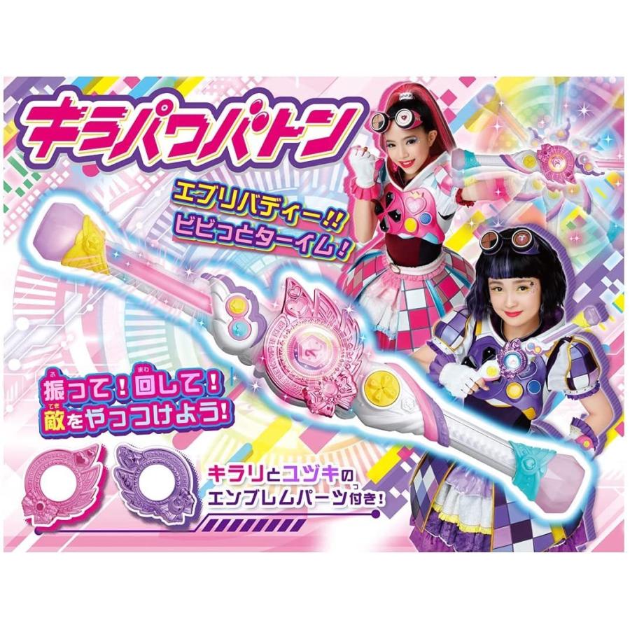 セット販売】ビッ友×戦士 キラメキパワーズ ！【キラパワ