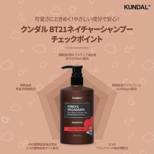 6種類セット】KUNDAL BT21 ヘアケア限定セット クンダルH&M シャンプー