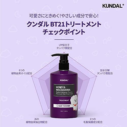 6種類セット】KUNDAL BT21 ヘアケア限定セット クンダルH&M シャンプー