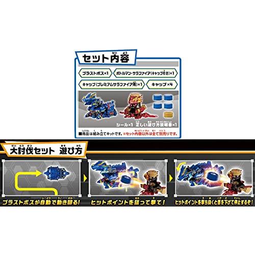 タカラトミー ボトルマン BOT-22 サラファイア & ブラストボス 大討伐