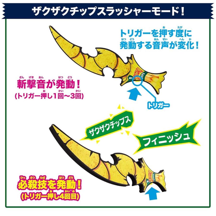 バンダイ] 仮面ライダーガヴ DXザクザクチップスラッシャー : INFINITY