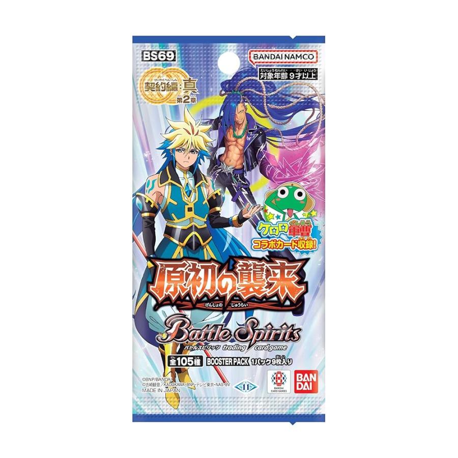 【新品未開封】バトルスピリッツ　契約編:真第2章原初の襲来　3BOX バンダイ (BANDAI) バトルスピリッツ 契約編:真 第2章 原初の襲来