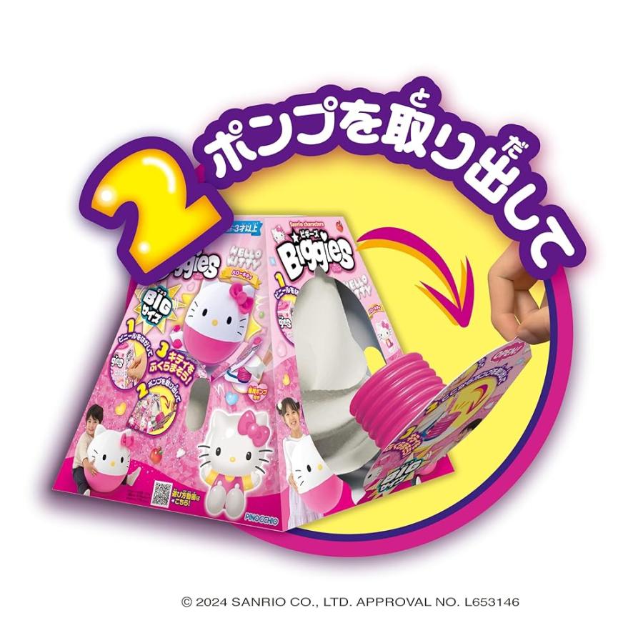 数量限定希少レア★ピンク★完売★サンリオ★Sanrio アガツマ(AGATSUMA) Sanrio characters サンリオ Biggies ビギーズ