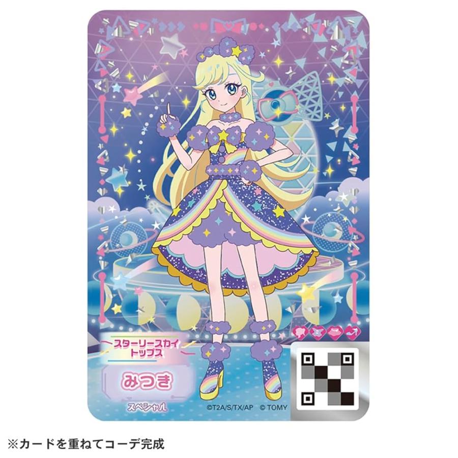 ひみつのアイプリ ひみつのアイプリDXデビューセット みつきモデル