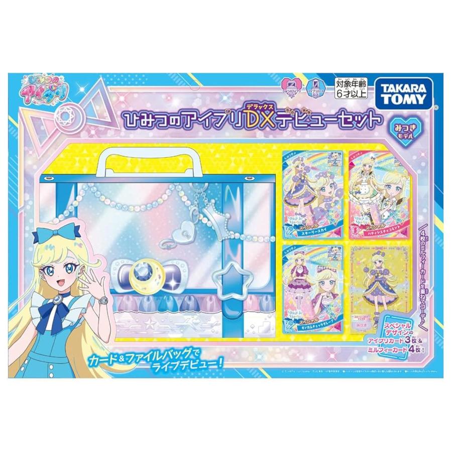 ひみつのアイプリ ひみつのアイプリDXデビューセット みつきモデル