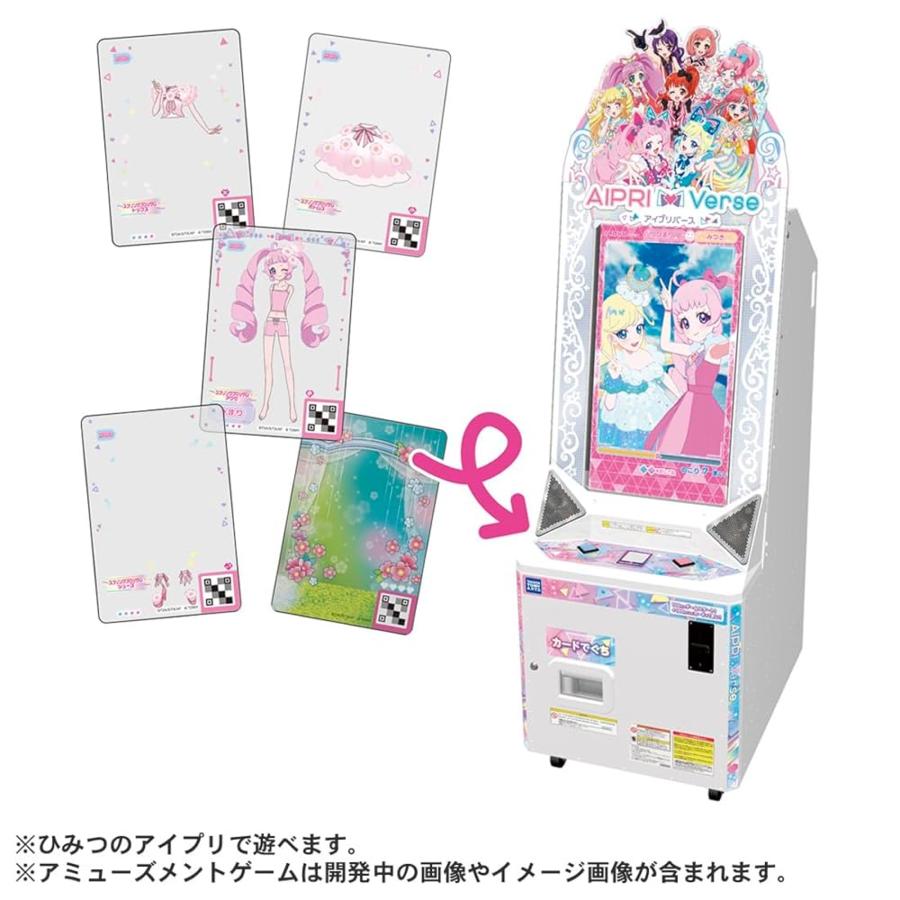 送料無料】ひみつのアイプリ ひみつのアイプリミルフィーカード vol.1