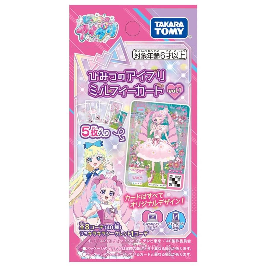 ひみつのアイプリ ひみつのアイプリミルフィーカード vol.1 DP-BOX