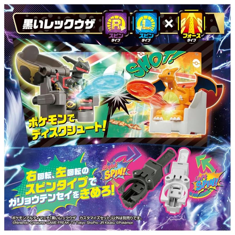 レックウザ　3種セット タカラトミー(TAKARA TOMY) ポケットモンスター ポケモンアルティ