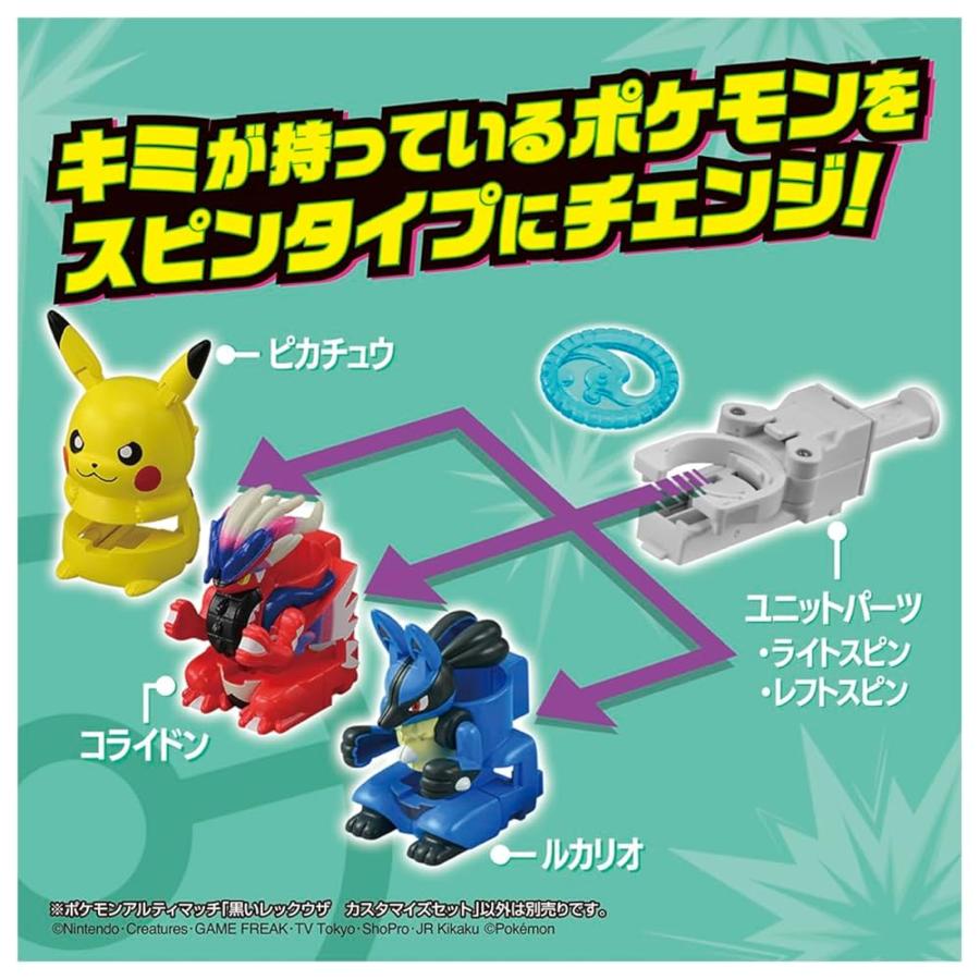 タカラトミー(TAKARA TOMY) ポケットモンスター ポケモンアルティ