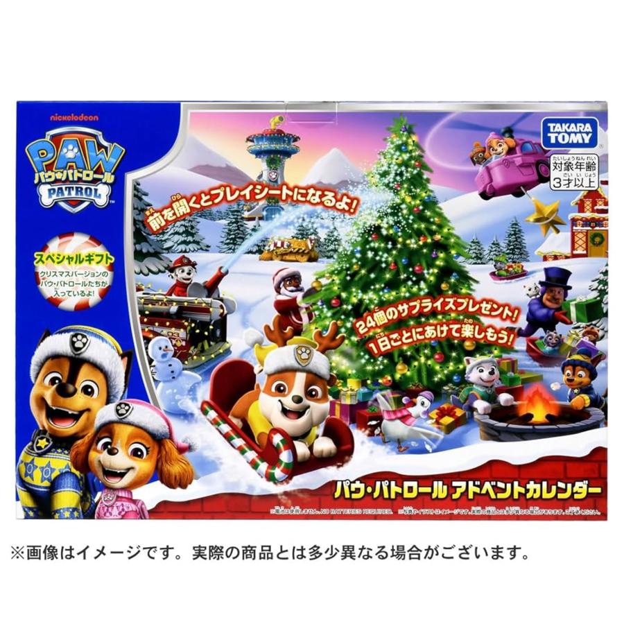 送料無料】タカラトミー(TAKARA TOMY) パウ・パトロール アドベント
