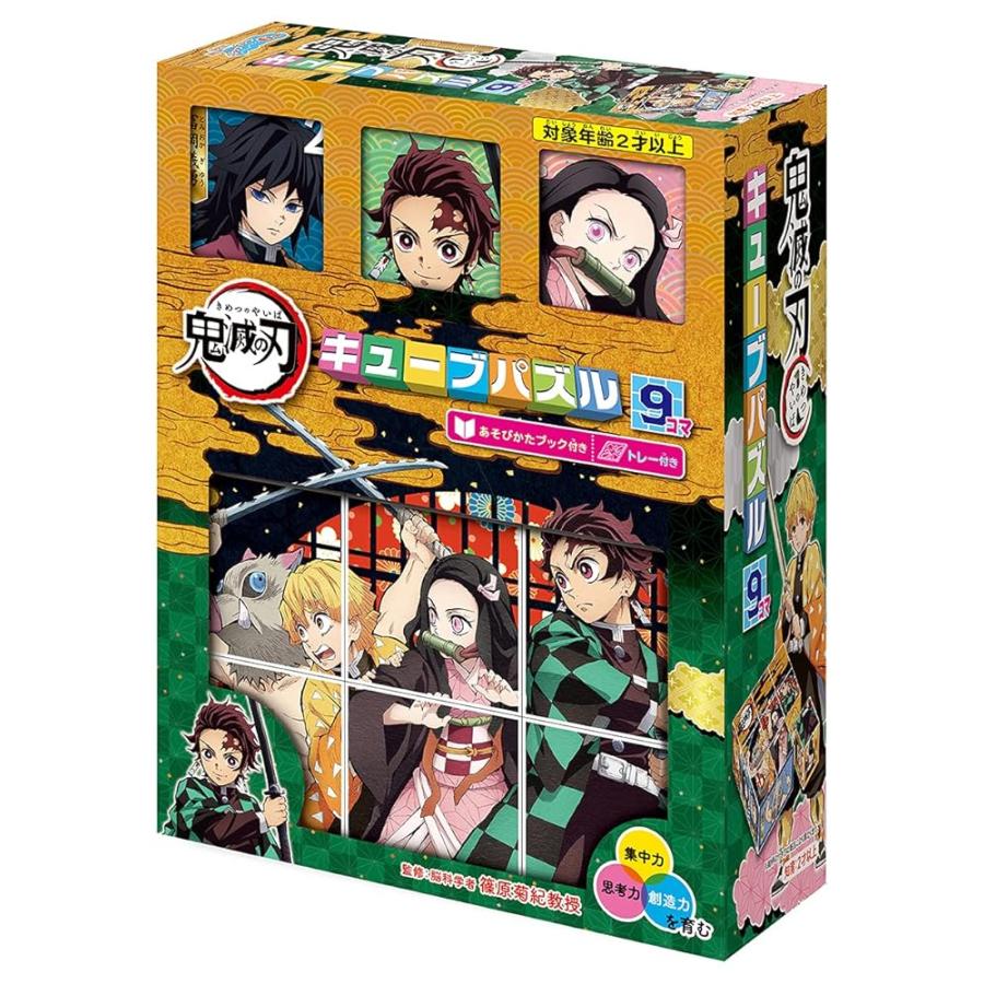 エポック社 【キューブパズル】 鬼滅の刃 9コマ こども向けパズル 13