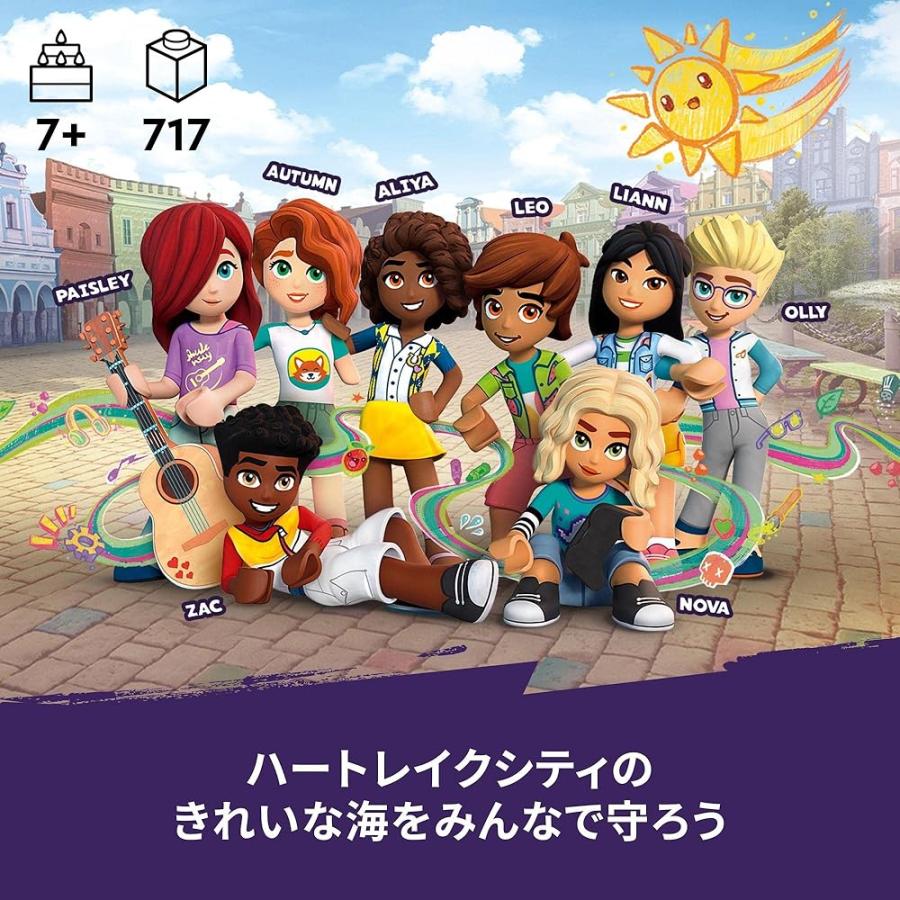【送料無料】レゴ(LEGO) 41734フレンズ 海上レスキューボート 41734 おもちゃ ブロック プレゼント ボート 船 女の子 7歳 ~_2