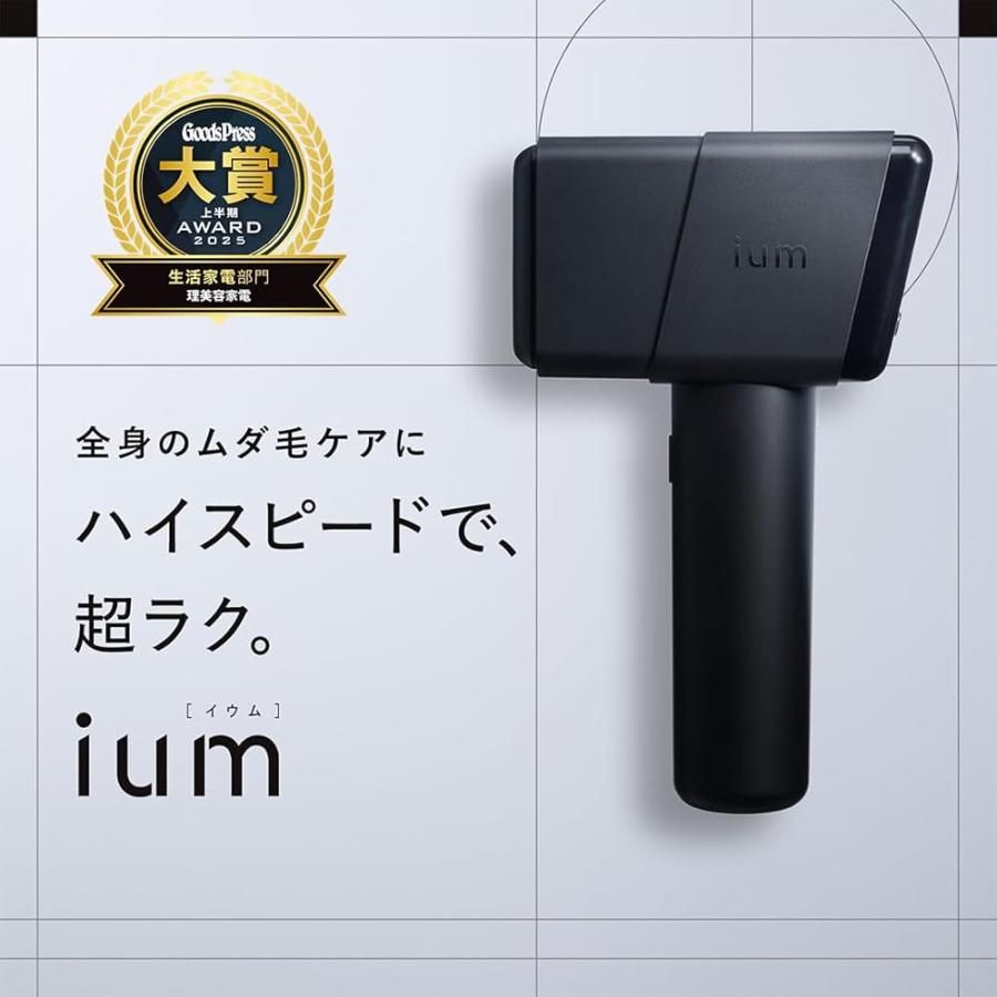 【送料無料】マンダム ium イウム スピードショット 【25年夏新モデル】 光美容器の画像