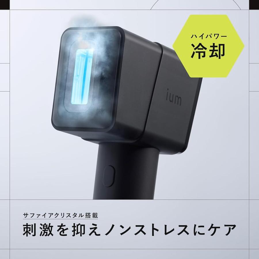 【送料無料】マンダム ium イウム スピードショット 【25年夏新モデル】 光美容器の画像