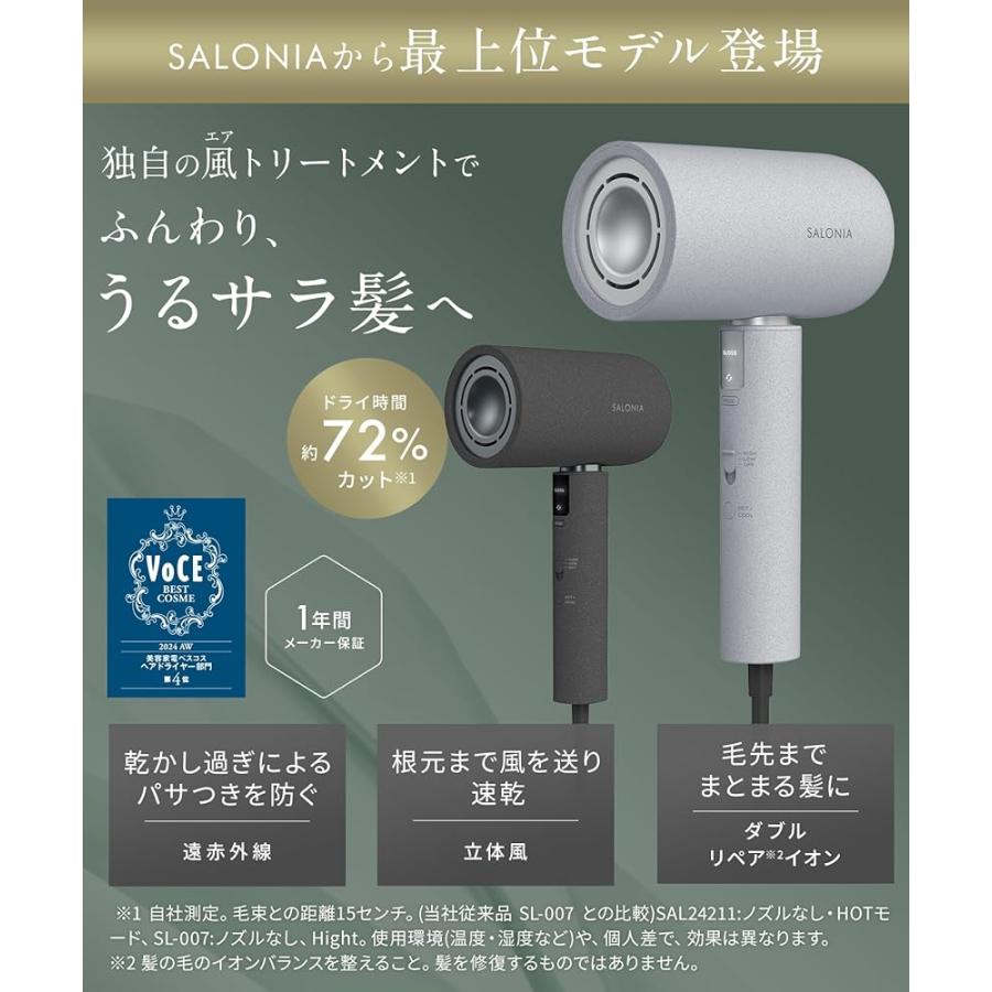 SALONIA ヘアドライヤー SAL24211GR 送料無料】SALONIA サロニア エアトリートメント ドライヤー 大風量 速