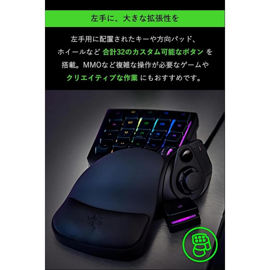 送料無料】Razer Tartarus V2 左手デバイス 左手キーボード メカ