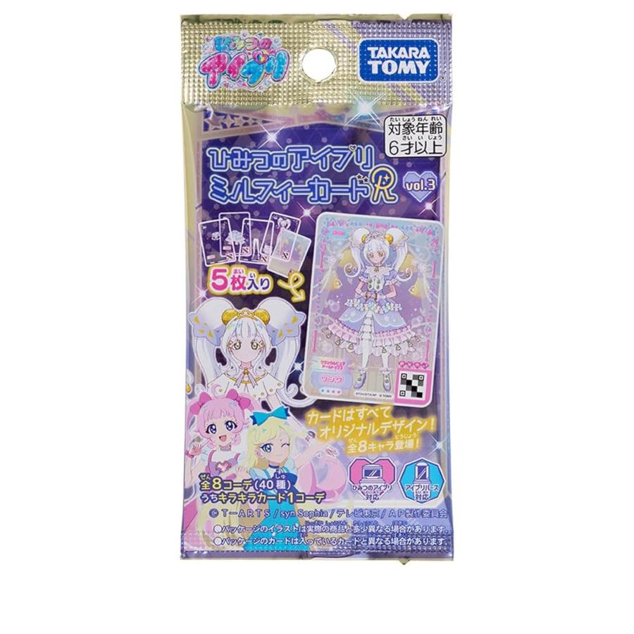 タカラトミー(TAKARA TOMY) ひみつのアイプリ ひみつのアイプリ