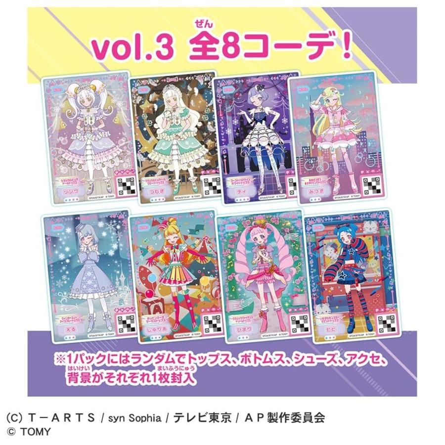 タカラトミー(TAKARA TOMY) ひみつのアイプリ ひみつのアイプリ